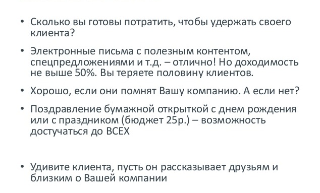 Сколько нужно потратить на привлечение клиента