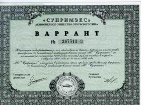 img1966829_Varrant_aktsionernogo_obschestva_otkryitogo_tipa_Suprimeks