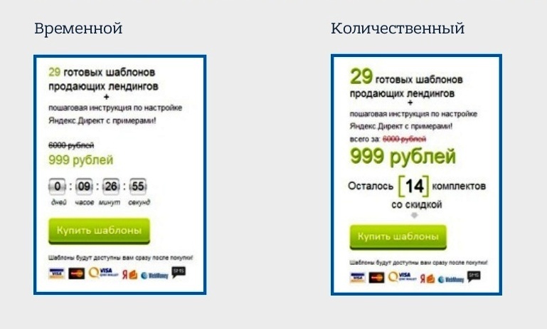 Виды таймеров для одностраничного сайта