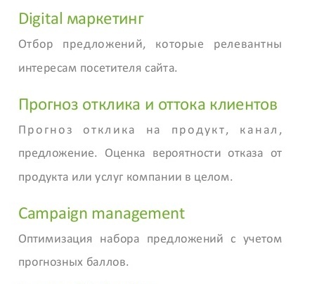 В чем преимущество программ аналитики клиентов
