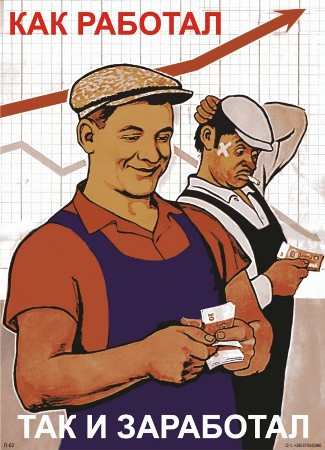 Заработная плата номинальная 4