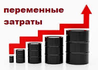 Затраты переменные 2