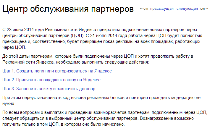 Информация о ЦОП