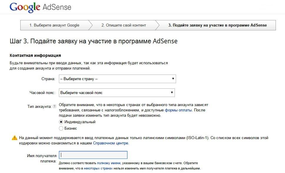 Подайте заявку на участие