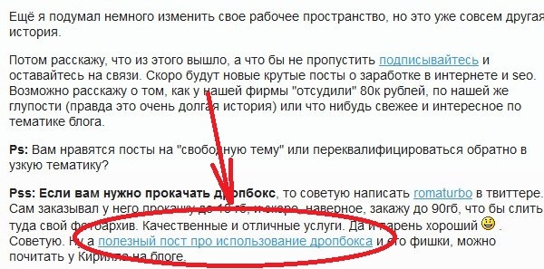 Пример размещения постового