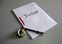 договор учредит3