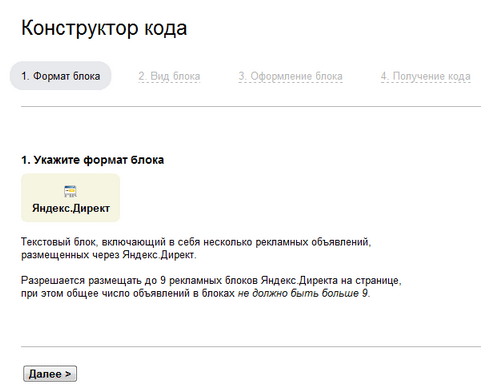 Конструктор кода