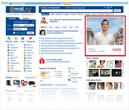 Пример баннерной рекламы