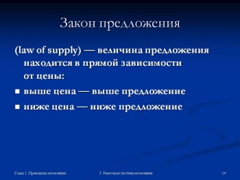 3aкон предложения 4