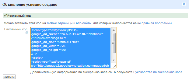 Получение кода