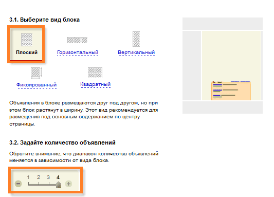 Выбираем оформление блока