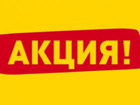 Золотая акция