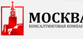 Консалтинговая компания