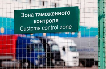 Контроль таможенный 2