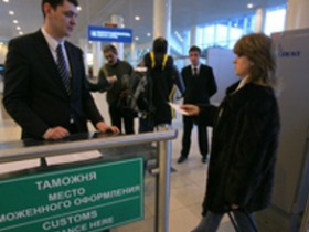 Контроль таможенный