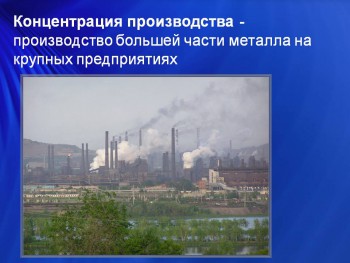 Концентрация производства 3