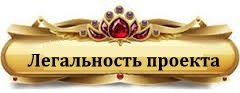 легальность 2