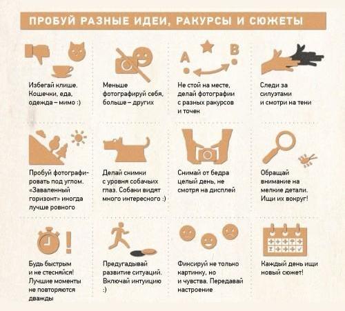 Идеальная фотография для инстаграм