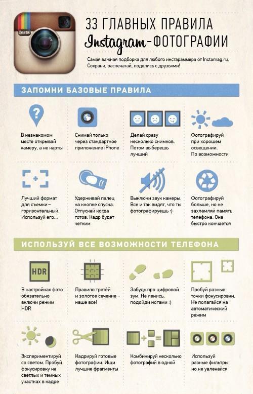 Удачные фотографии для инстаграм