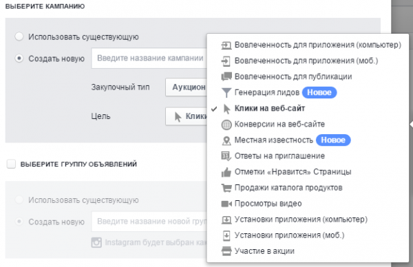 Цели рекламной кампании