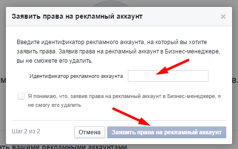 Права на аккаунт