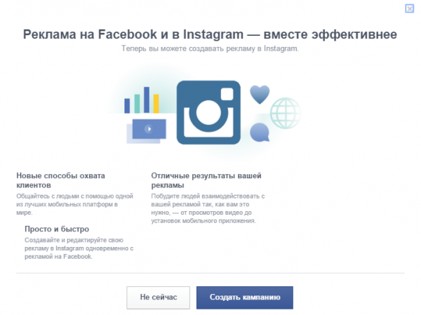 Создать кампанию