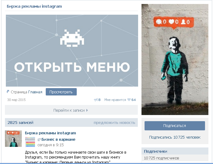 Биржа рекламы Инстаграм