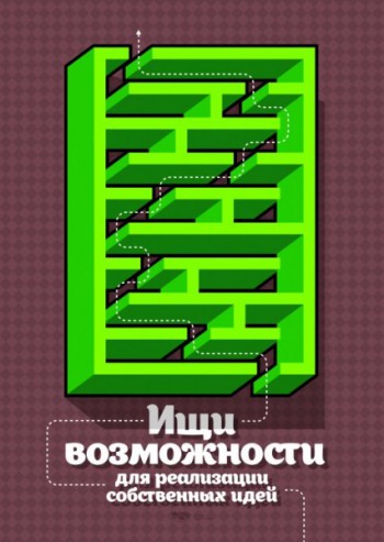 Возможности для реализации бизнес идей