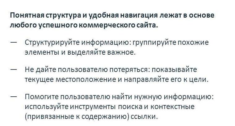 Удобная навигация сайта