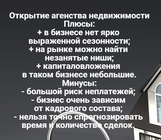 Преимущества и недостатки открытия своего бизнеса с нуля