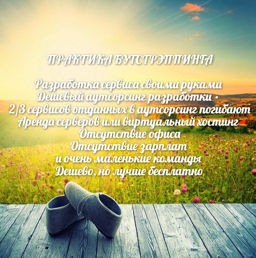 Метод бутстреппинга