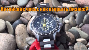 Бизнес с Китаем