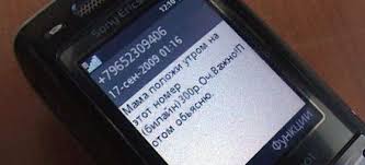 sms-moshennichestvo-1