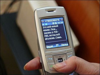 sms-moshennichestvo-5