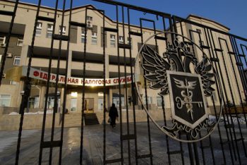 federalnaya-nalogovaya-sluzhba-2