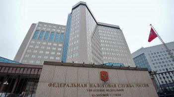 federalnaya-nalogovaya-sluzhba-3
