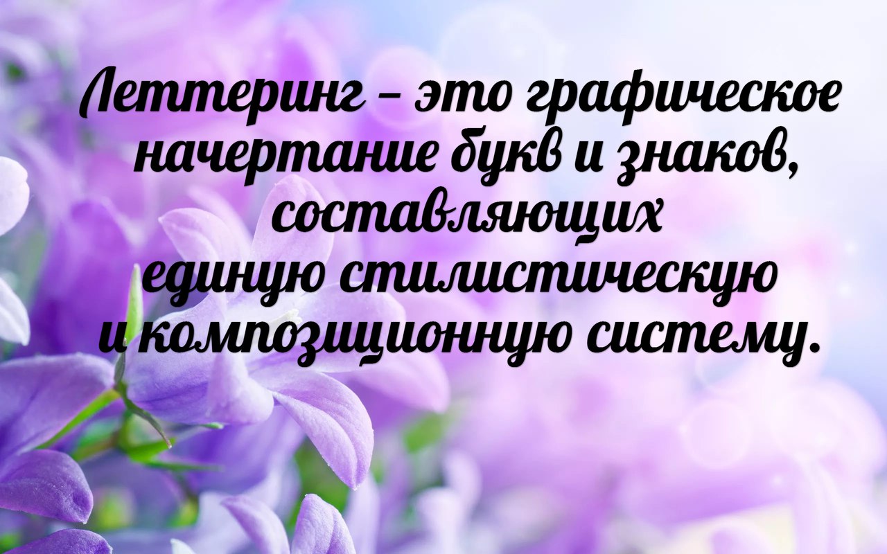 Бизнес на создании шрифтов и надписей