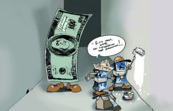 скрытая девальвация валюты 2