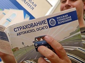 Ценообразование ОСАГО 1