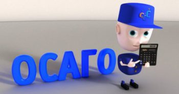 Ценообразование ОСАГО 5