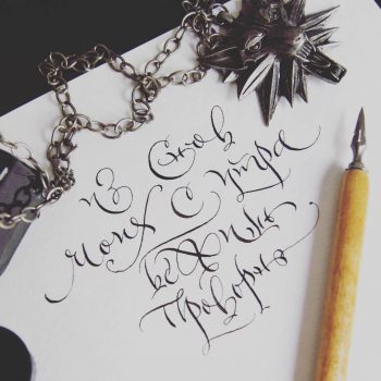 Каллиграфия шрифты