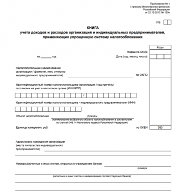 Налоговая отчетность