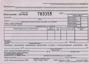 Требования к бланкам строгой отчетности 