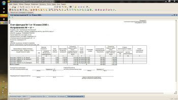 Заполнение накладной