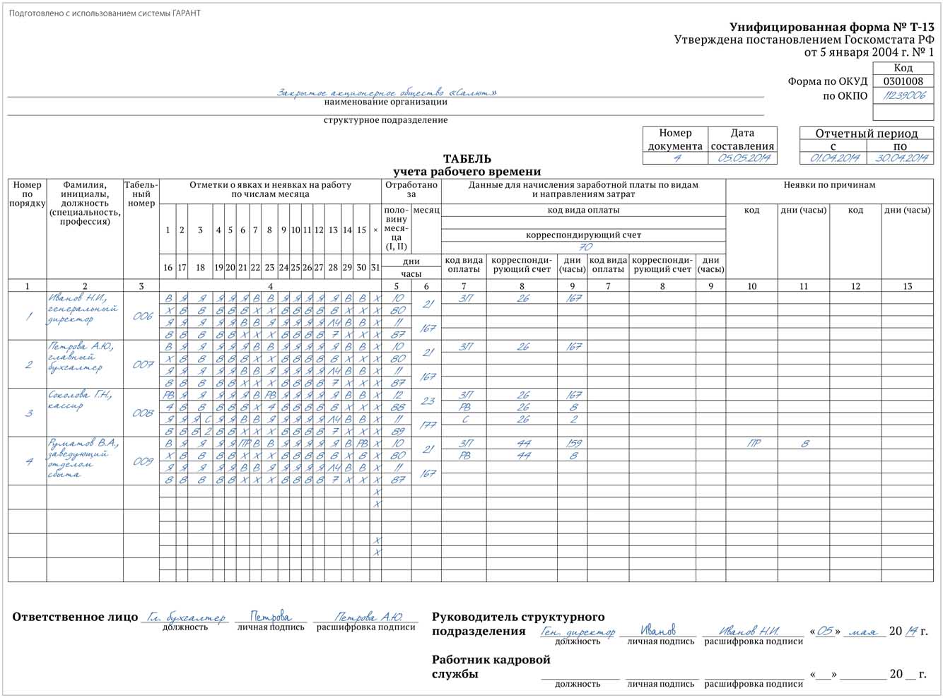Образец Т-13