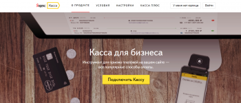 Яндекс касса для ИП 