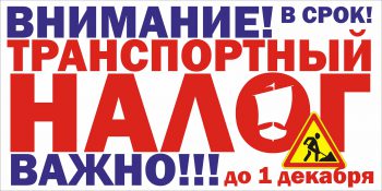 Сроки уплаты налога