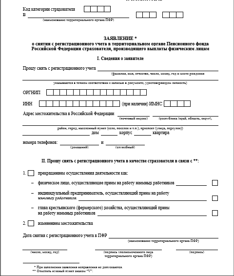 Бланк документа