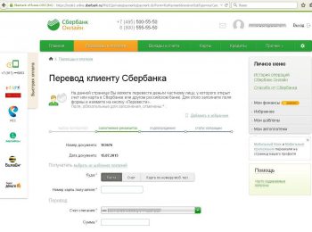 Перевод между картами разных банков без комиссии 