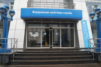 Федеральная налоговая служба